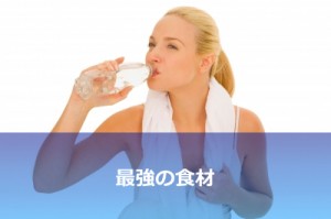 スピルリナをご存知ですか？