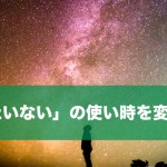 「もったいない」を再定義するとお金持ちに近づくよ!