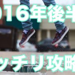 夏越し大祓にプラスαで、2016年後半をスッキリと過ごす!
