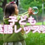 子どもの記憶力をアップするのに有効なアイテムを発見！