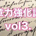 メルマガ・ブログの読みやすさをアップする「行の秘密」