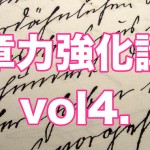 文章でスピーチの「間」を作る方法
