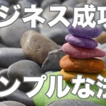 信頼残高を高めることがビジネスのすべて
