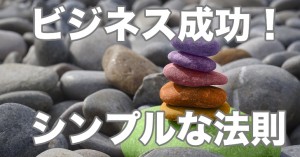 信頼残高を高めることがビジネスのすべて