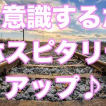 ホスピタリティを歌のお姉さんと歯医者から学んだ話
