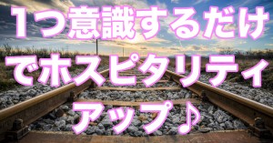ホスピタリティを歌のお姉さんと歯医者から学んだ話