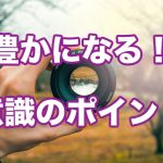 どんどん経済的に豊かになる受け取りの法則とは?