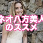 八方美人な自分が苦しく辛い?「ネオ八方美人」へ改善のススメ