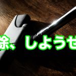 Let's 掃除!