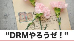 ダイレクトレスポンスマーケティングの基礎とメリット