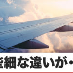 セールスコピーの成約率を上げる、些細な違いとは?