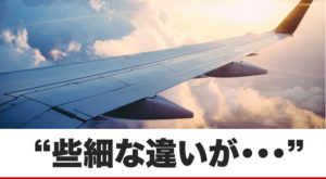 セールスコピーの成約率を上げる、些細な違いとは？