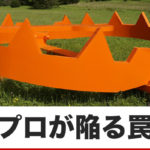 専門家(=あなた)が陥りがちなマーケティングの罠