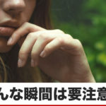 違和感を感じたら早めに対処しましょね！