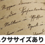 一切値引きしないで、「安い!」と価値を感じさせる方法!